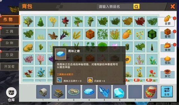迷你世界雨林神庙怎么找？雨林神庙激活攻略[多图]