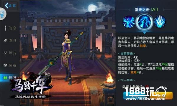 一杆长枪肆意《马踏千军》突骑技能解读[多图]