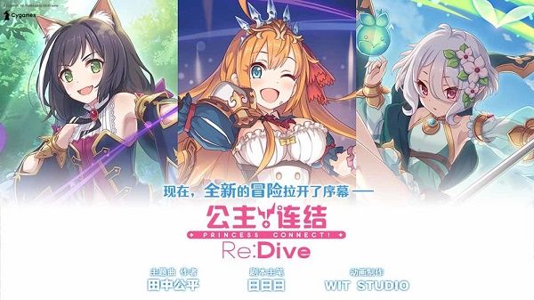公主连结开服三星角色有哪些 开服三星角色详细介绍[多图]