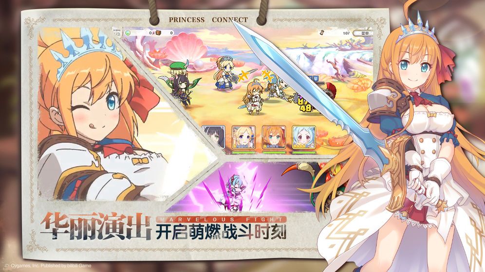 公主连结开服三星角色有哪些 开服三星角色详细介绍[多图]