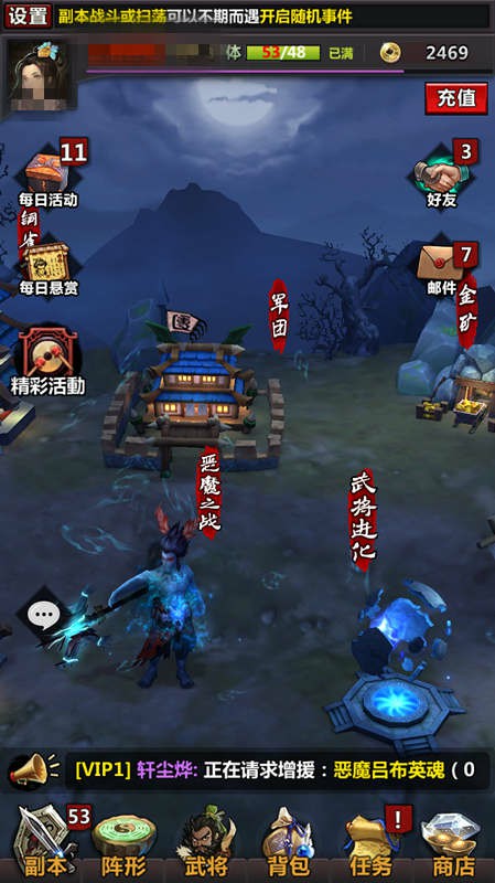 《赤壁食尸鬼HD》军团系统分析[多图]