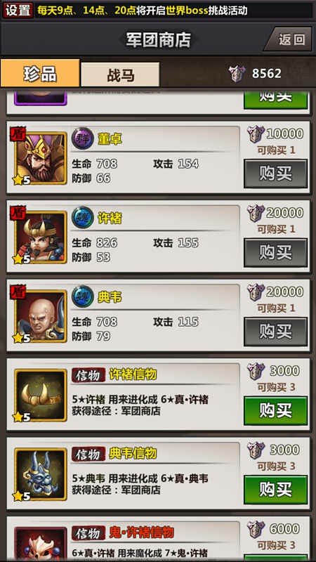 《赤壁食尸鬼HD》军团系统分析[多图]