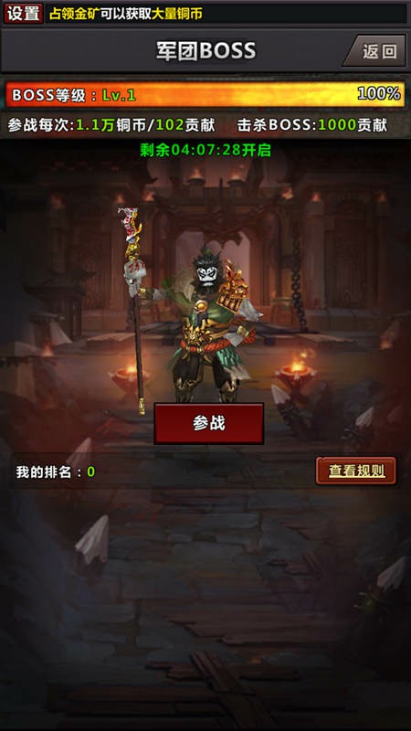 《赤壁食尸鬼HD》军团系统分析[多图]