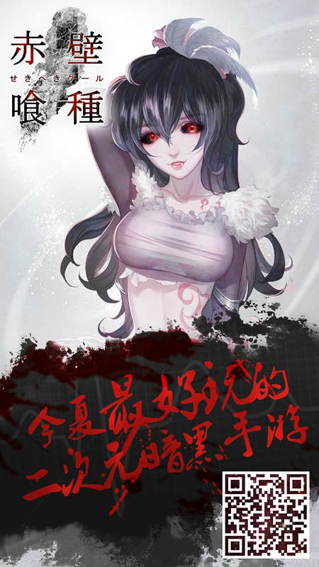 《赤壁食尸鬼HD》军团系统分析[多图]