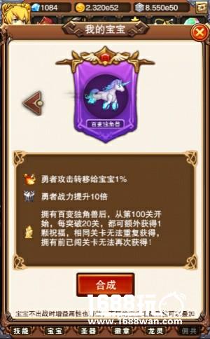 天马流星拳《不服小天王》百变独角兽登场[多图]