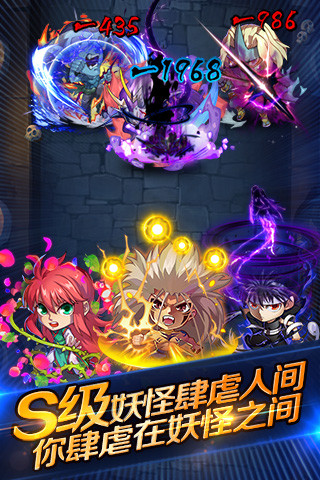 魔界统一战变态版