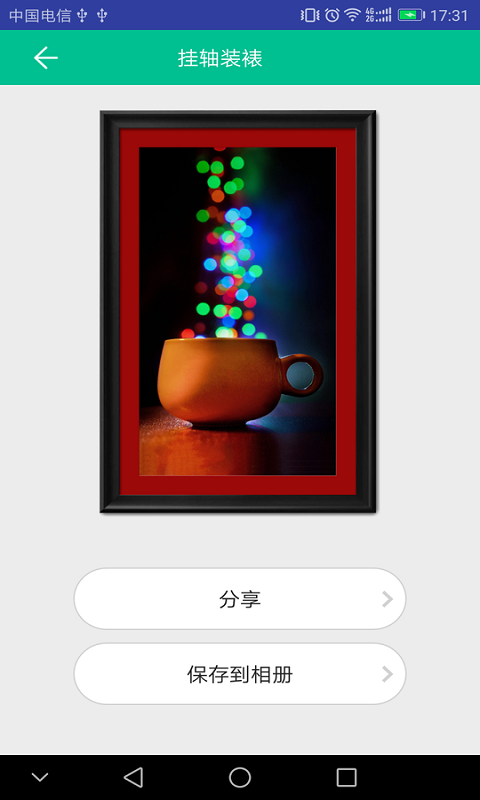 掌上装裱工app