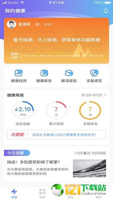 华佗云康