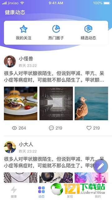 华佗云康