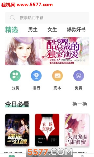 蜗牛