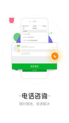 育儿大师app