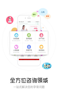 育儿大师app