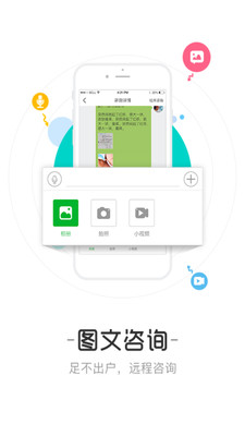 育儿大师app