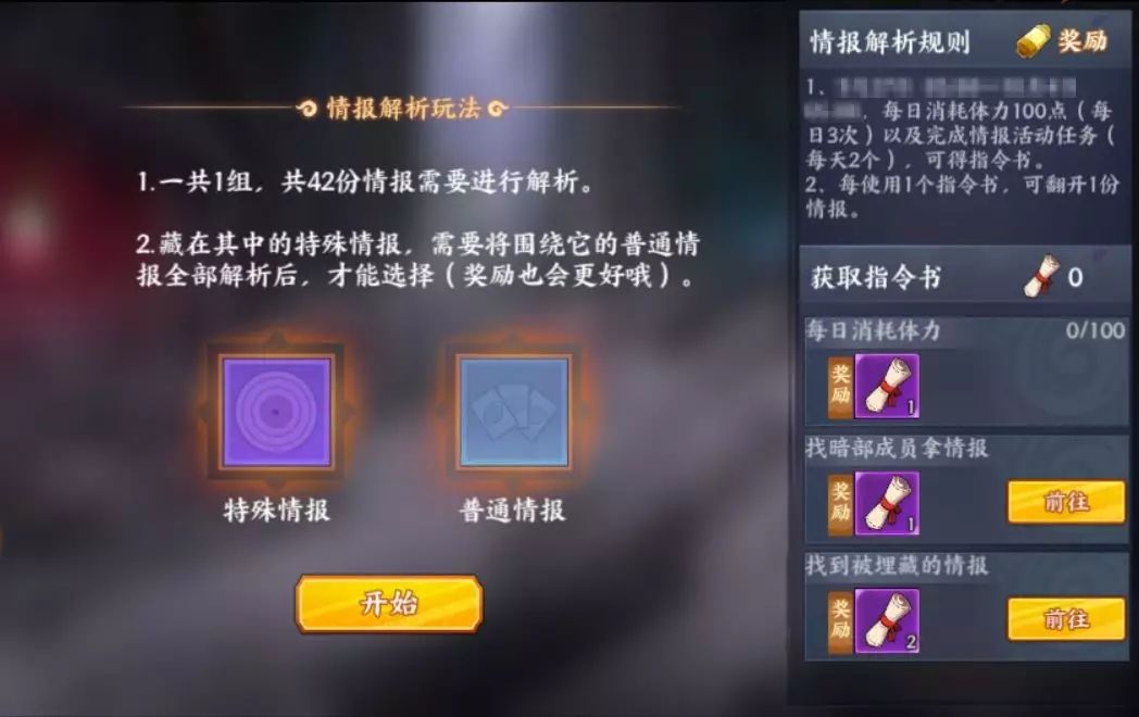 火影忍者重燃计划第五期 忍者猜猜猜活动答案揭晓[多图]