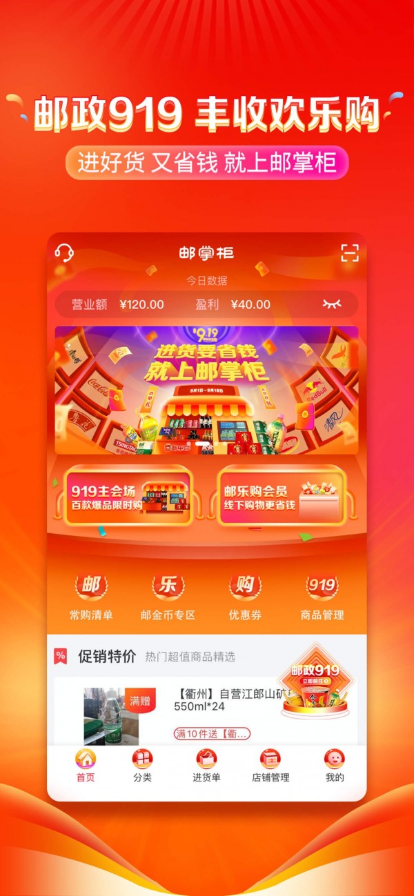 邮掌柜官方版下载
