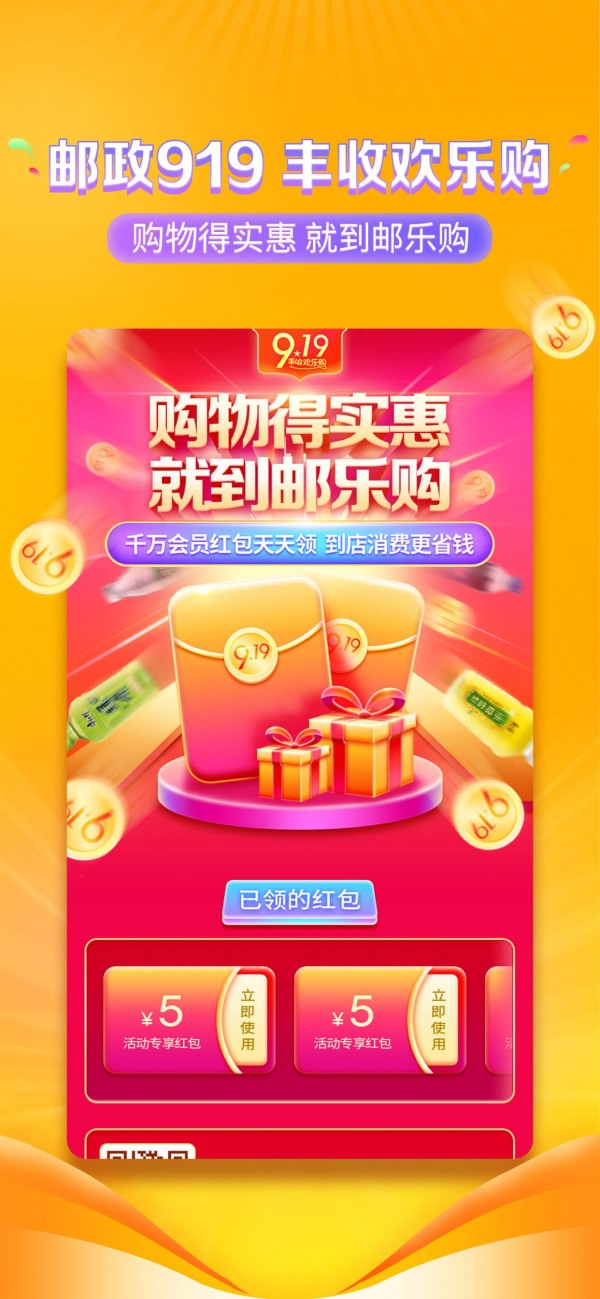 邮掌柜官方版下载