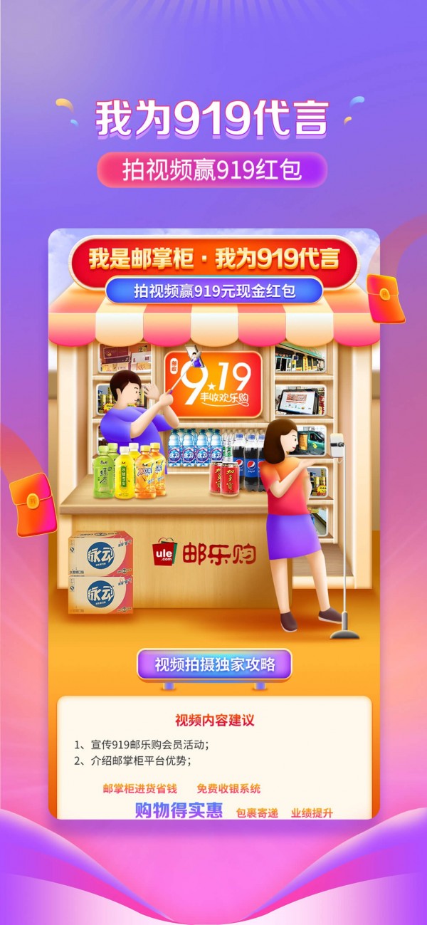 邮掌柜官方版下载