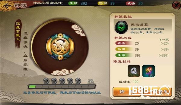 萌新成神之路 《鬼剑豪》神器系统详解[多图]