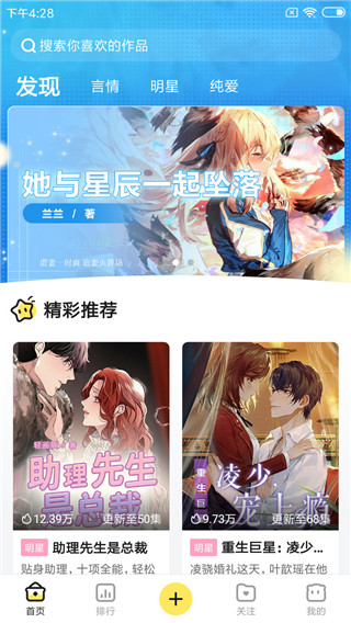 米仓app官方版下载