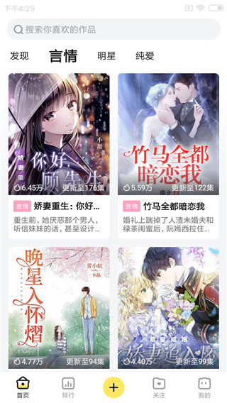 米仓app官方版下载