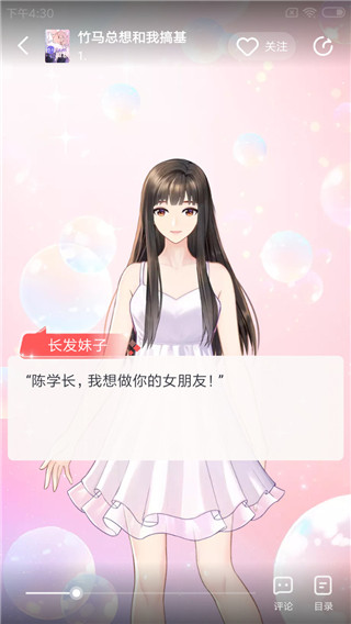 米仓app官方版下载