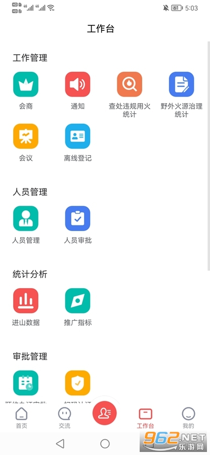 防火码