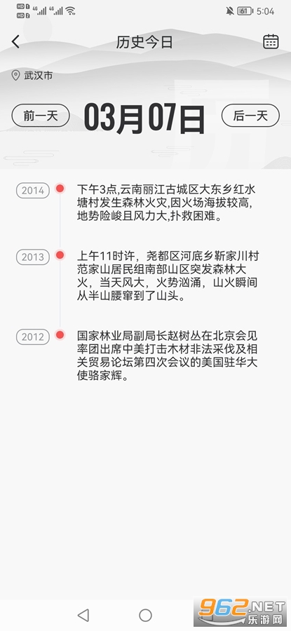 防火码