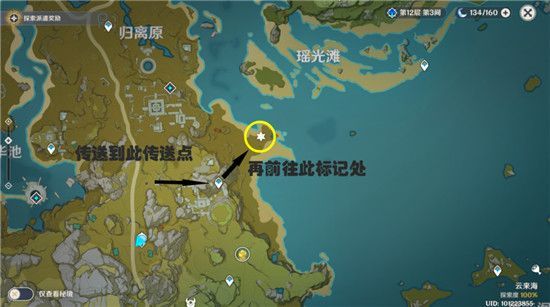 原神特殊宝藏瑶光滩在哪？秘宝迷踪藏宝地7、8位置大全[多图]