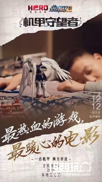 《全民枪战2》12月15日上线 陈赫代言机甲新势力[多图]