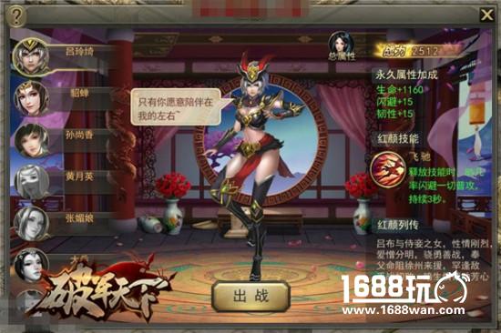 乱世配角亦不凡 《破军天下》点睛人与物[多图]