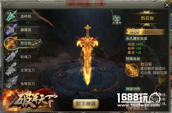 乱世配角亦不凡 《破军天下》点睛人与物[多图]
