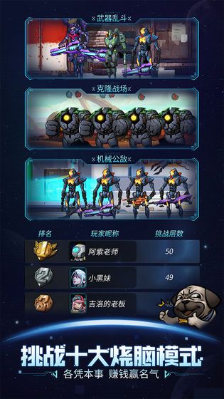 跨越星弧方舟的帮凶怎么打 方舟的帮凶打法攻略[多图]