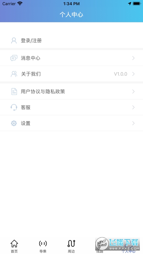 泰州好出行app
