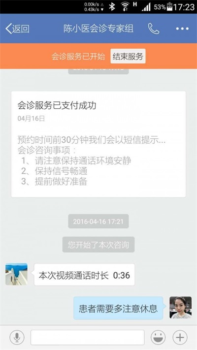 玄关医生app