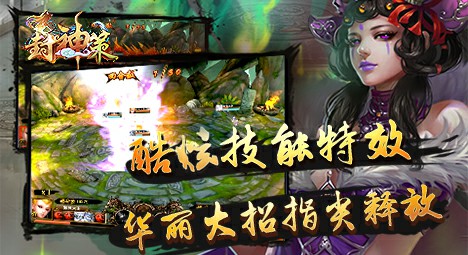 增加PVP新内容《封神策》二测时间推迟[多图]