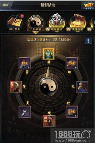 运转时来 《三国群英传-霸王之业》八卦求福活动讲解[多图]