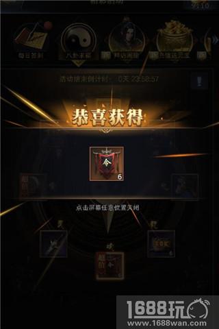 运转时来 《三国群英传-霸王之业》八卦求福活动讲解[多图]