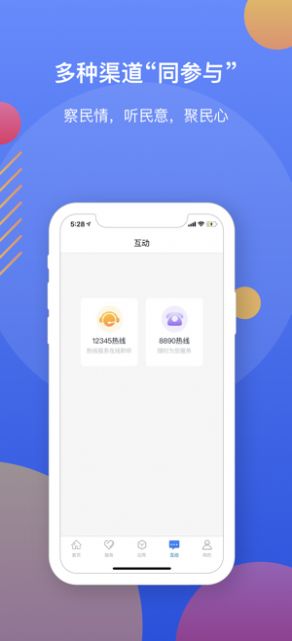 采集辽宁官方版
