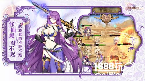 谈谈《神明秩序幻域神姬》这闭关的500年[多图]