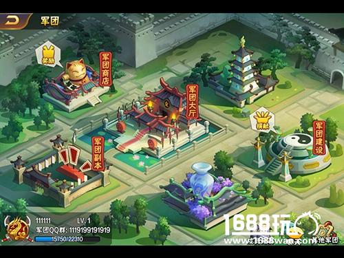 《放开那三国2》军团系统[多图]