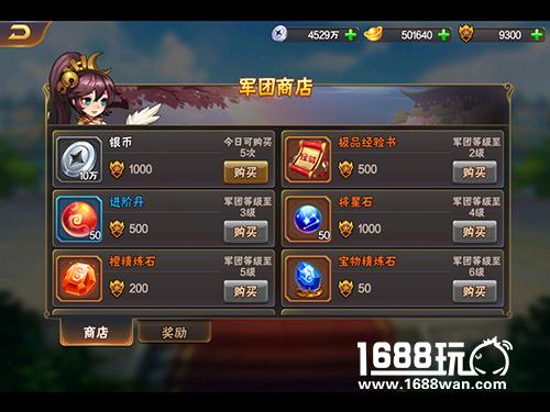 《放开那三国2》军团系统[多图]