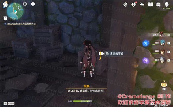 原神农民的宝藏在哪？农民的宝藏任务攻略[多图]