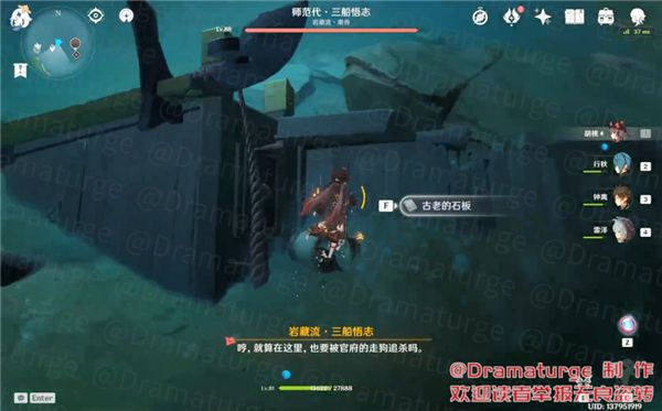 原神农民的宝藏在哪？农民的宝藏任务攻略[多图]