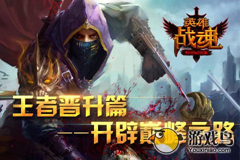 英雄战魂攻略 英雄战魂后期如何提升战斗力[图]