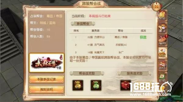 九阴手游第四届武林至尊争霸战精彩纷呈[多图]