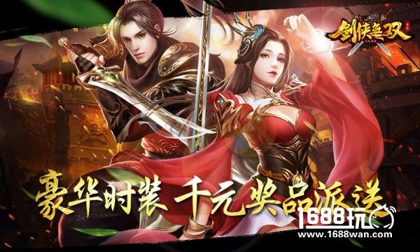 为武林正名 《剑侠无双》明日无双封测开启[多图]
