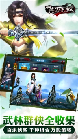 指尖上的绝美体验，《飞刀无双》手游视频首次曝光[视频][多图]