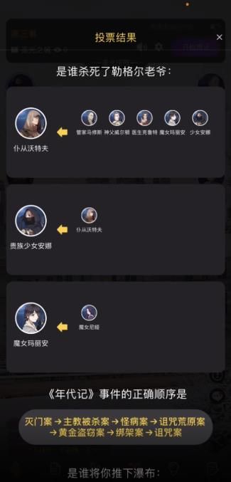 百变大侦探玲珑心凶手是谁？玲珑心剧本杀凶手答案真相分享[多图]