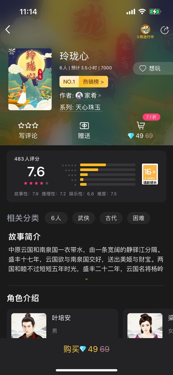 百变大侦探玲珑心凶手是谁？玲珑心剧本杀凶手答案真相分享[多图]