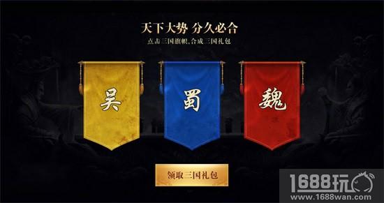 仲春之月 腾讯《兵法三国》春分活动贺礼献上[多图]